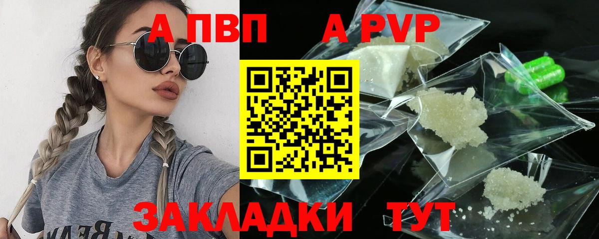 Alpha-PVP VHQ  Alpha-PVP Соль  Северобайкальск  Alpha-PVP  Alfa_PVP VHQ  Вход с VPN 