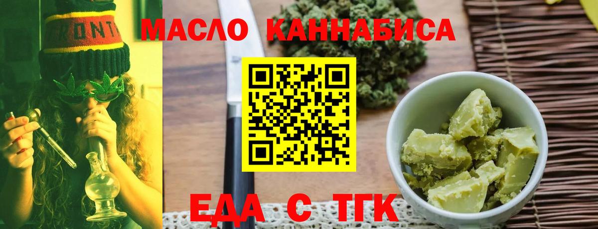 Cannafood конопля  Вход с VPN  Северобайкальск 