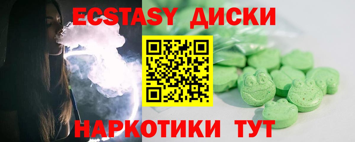 ЭКСТАЗИ 99% Северобайкальск