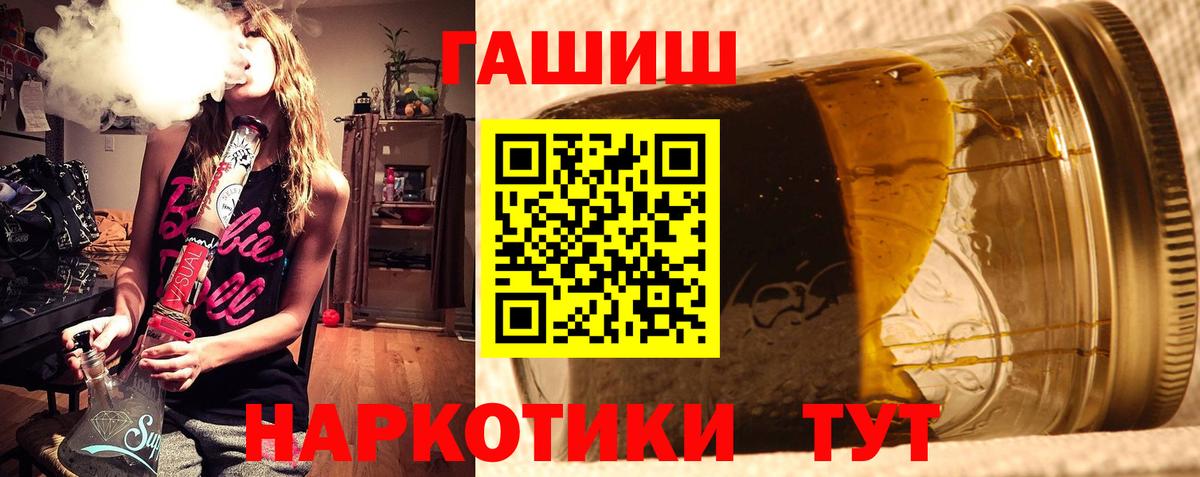 ГАШИШ hashish Северобайкальск