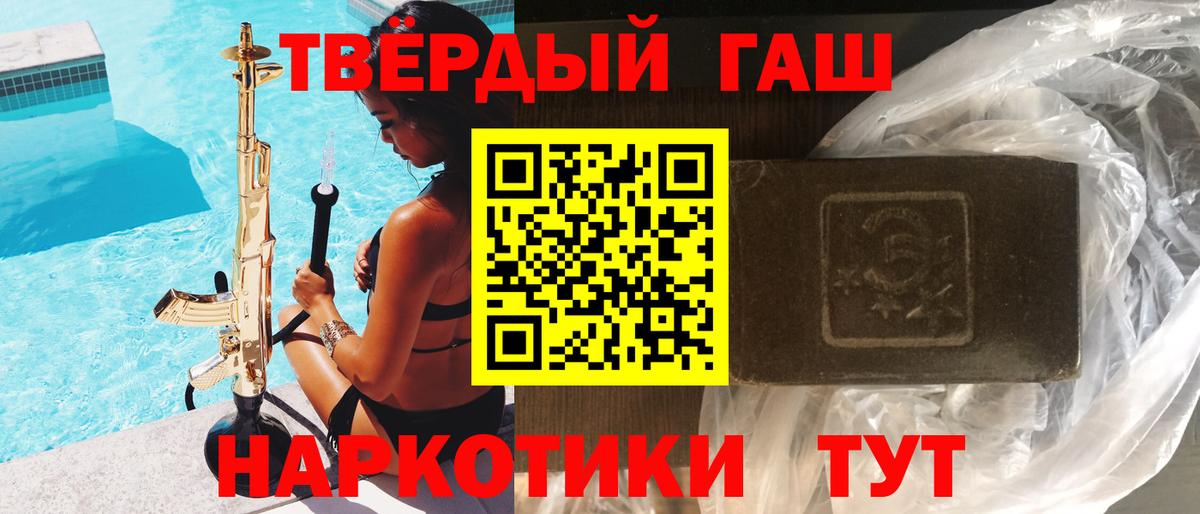 Северобайкальск  купить наркотик  ГАШ гарик  Вход с VPN  ГАШ гарик 