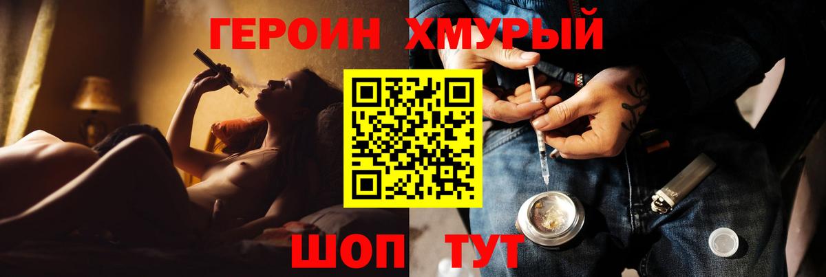 Северобайкальск  Героин  Вход с VPN  ГЕРОИН белый 