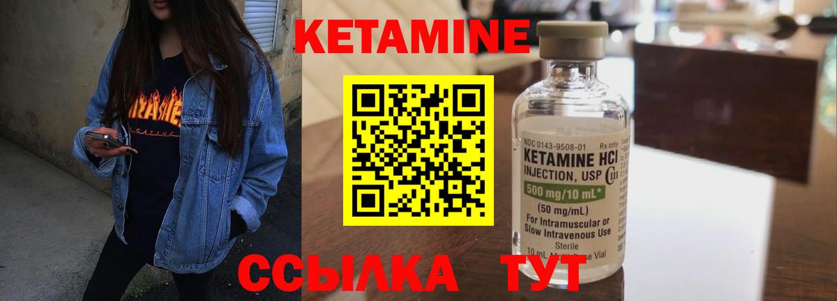 КЕТАМИН VHQ  Вход с VPN  КЕТАМИН ketamine  blacksprut ONION  Северобайкальск 