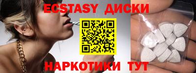 экстази Будённовск