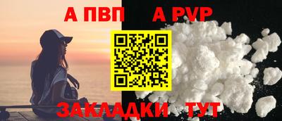альфа пвп Бузулук