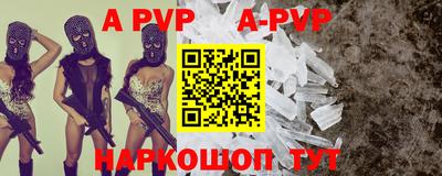 альфа пвп Бузулук