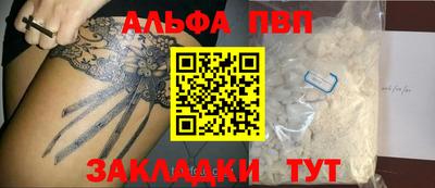 альфа пвп Бузулук