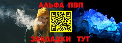 альфа пвп Бузулук