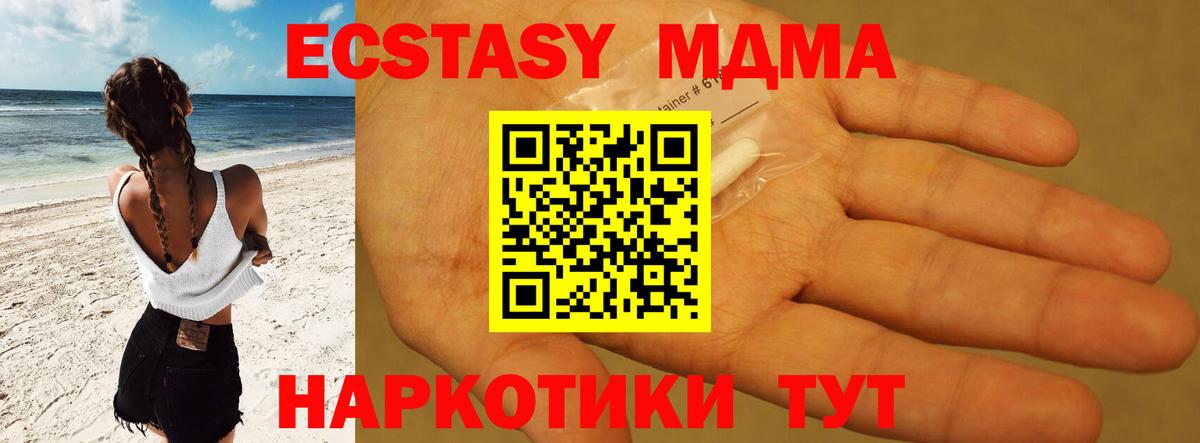 MDMA Molly  Вход с VPN  Северобайкальск  MDMA кристаллы 