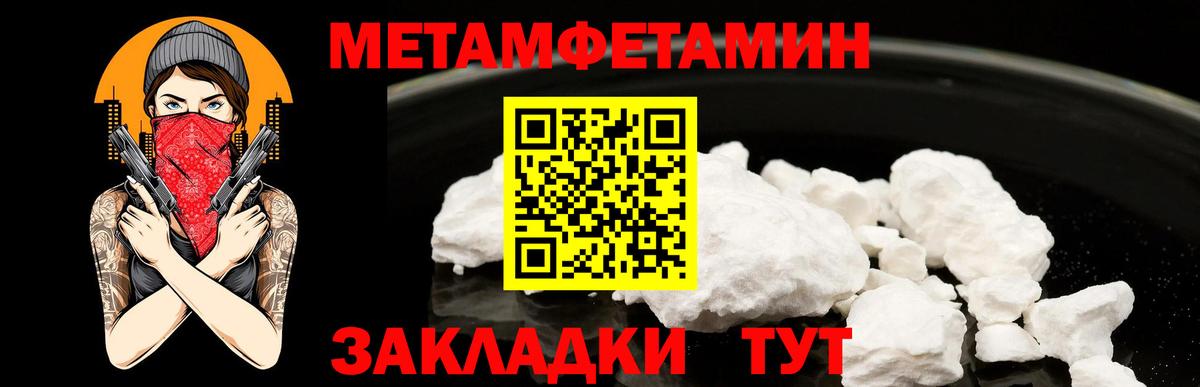 Метамфетамин пудра  Метамфетамин пудра  МЕТАМФЕТАМИН  Северобайкальск  Вход с VPN 