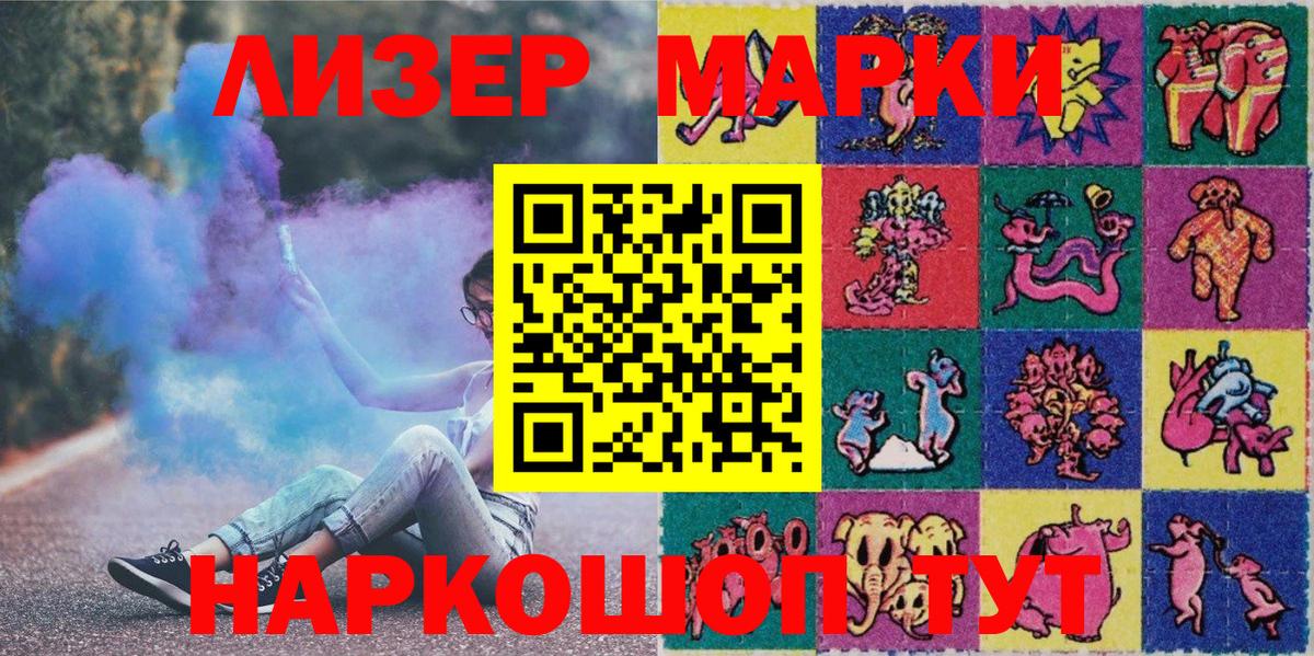 Марки 25I-NBOMe 1500мкг  Марки NBOMe  Северобайкальск  Вход с VPN 