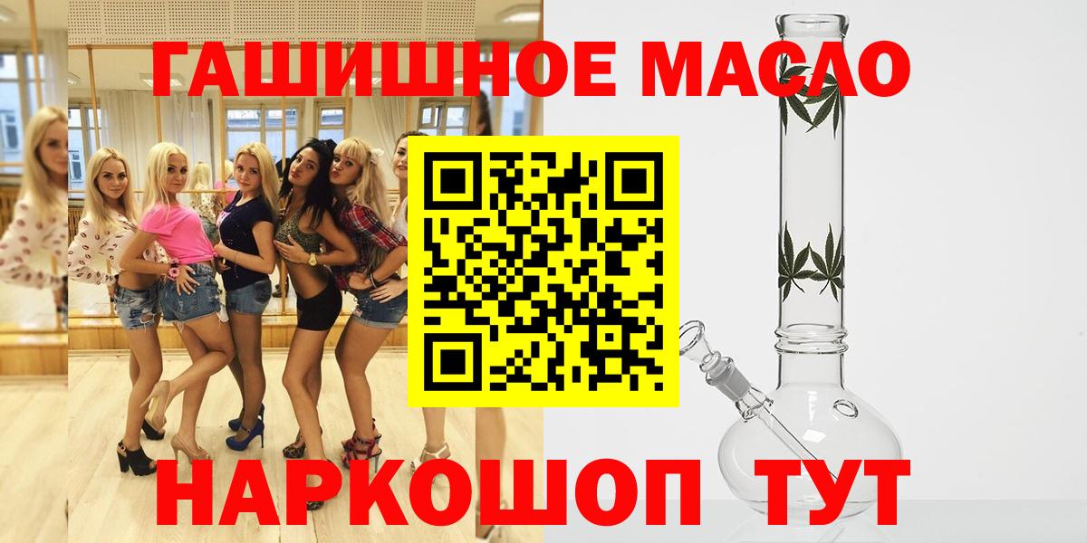 Дистиллят ТГК концентрат  ТГК вейп  Вход с VPN  Северобайкальск 