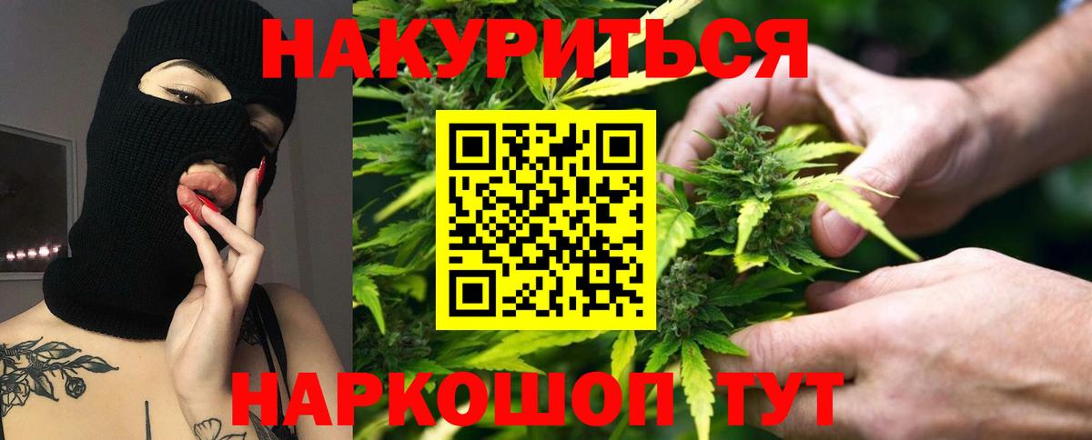 Северобайкальск  Конопля тримм  Конопля Ganja  Вход с VPN 