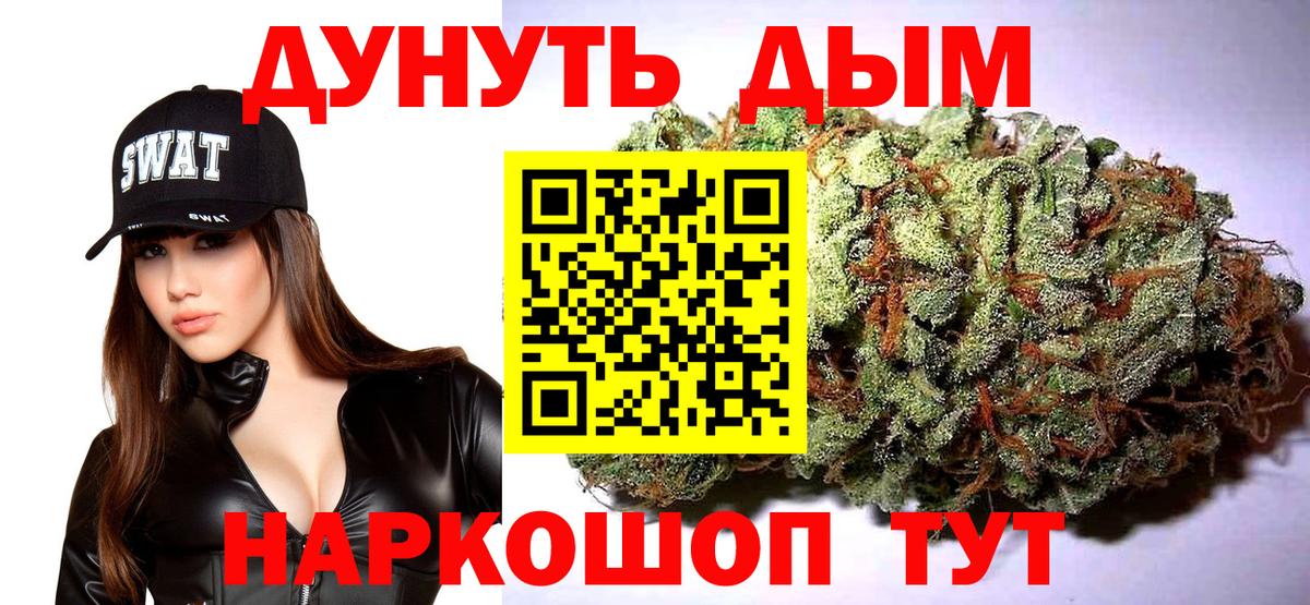 Бошки Шишки ГИДРОПОН Северобайкальск